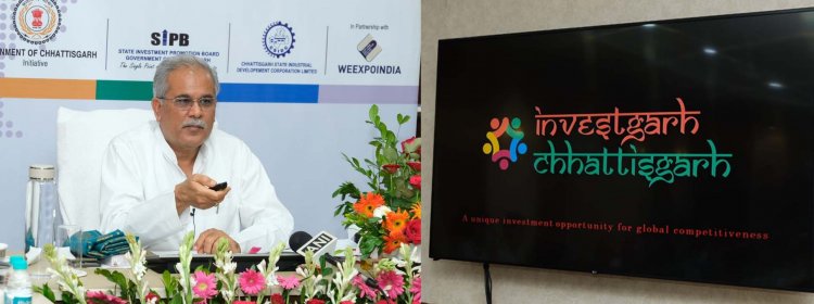 छत्तीसगढ़ में पूंजी निवेश की अपार संभावनाएं : मुख्यमंत्री भूपेश बघेल