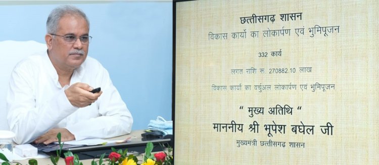 मुख्यमंत्री श्री बघेल ने 2 हजार 834 करोड़ रूपए के विकास कार्यों की दी सौगात