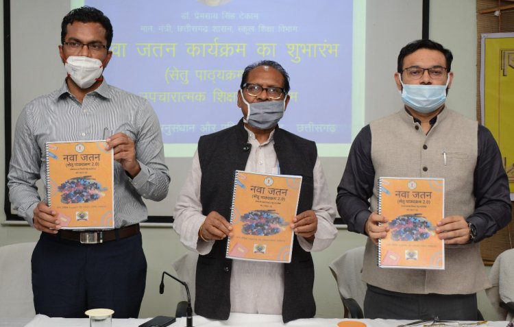 स्कूलों में नवा जतन से पढ़ाई में पिछड़े बच्चों का स्तर सुधारें: मंत्री डॉ. टेकाम