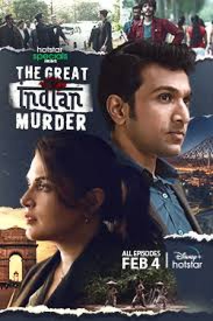 वेब सीरीज समीक्षा छत्तीसगढ राजनीति की पृष्ठभूमि पर बनी क्राइम ,मिस्ट्री , सस्पेंस से भरी वेब सीरीज द ग्रेट इंडियन मर्डर