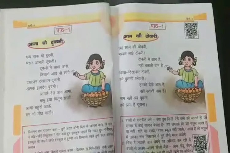 छत्तीसगढ़ में अब 8वीं क्लास तक स्थानीय बोली में होगी पढ़ाई