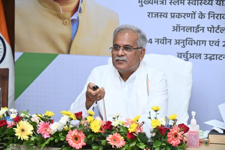 मुख्यमंत्री भूपेश बघेल ने आज अपने निवास कार्यालय में आयोजित कार्यक्रम में प्रदेश में चार नये अनुभाग और 23 नई तहसीलों का शुभारंभ किया...
