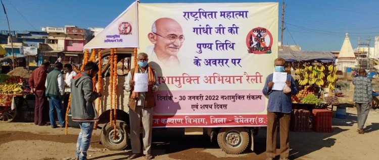 छत्तीसगढ़ में चलेगा नशा मुक्ति अभियान