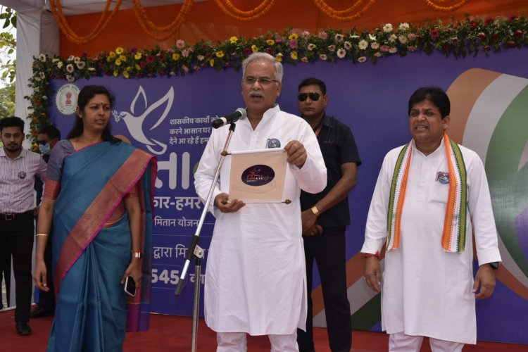 मुख्यमंत्री भूपेश बघेल ने मितान योजना का किया शुभारंभ...