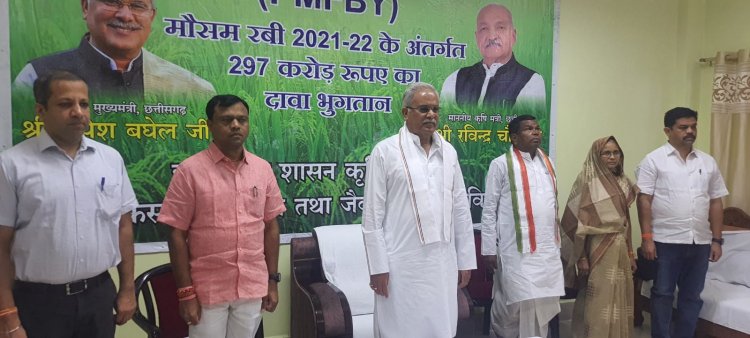 मुख्यमंत्री श्री भूपेश बघेल ने आज दन्तेवाडा से प्रदेश के किसानों को फसल में हुए नुकसान के लिए 297 करोड़ रूपए की फसल बीमा दावा राशि का ऑनलाइन वितरण किया...
