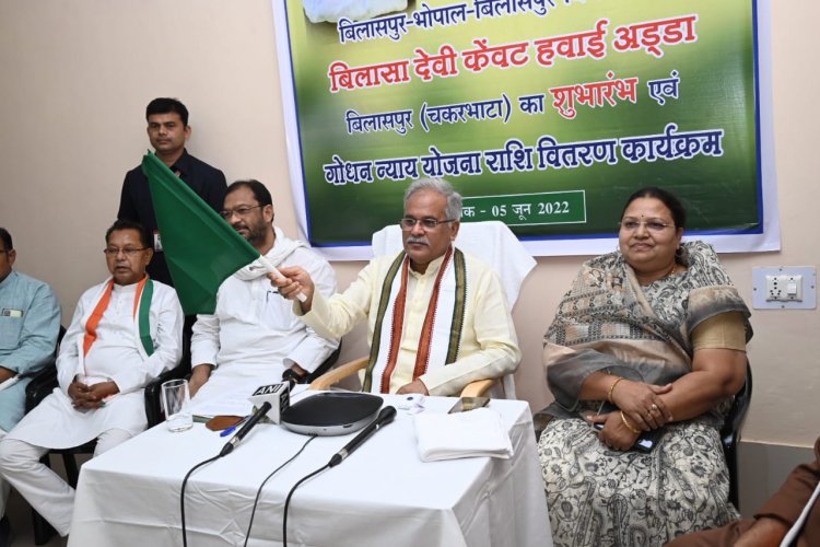 मुख्यमंत्री भूपेश बघेल ने आज कांकेर से वीडियो कॉन्फ्रेसिंग के जरिए बिलासपुर से भोपाल के लिए विमान सेवा का शुभारंभ किया...