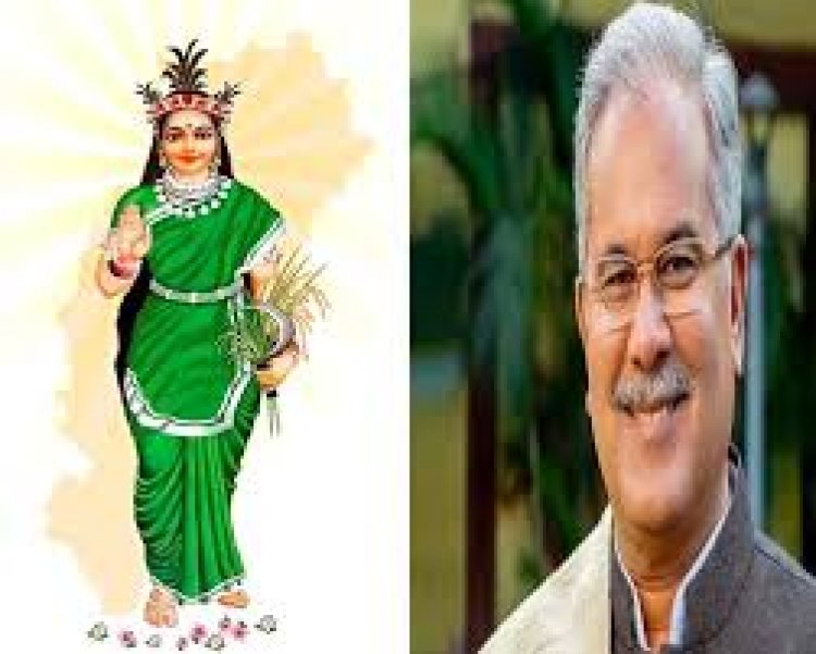 छत्तीसगढ़ की संस्कृति के गौरव को बढ़ावा देने की दिशा में मुख्यमंत्री का एक और महत्वपूर्ण निर्णय