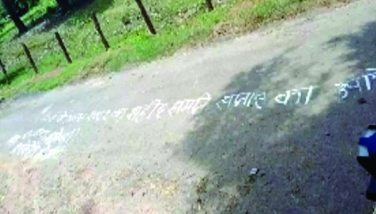 नक्सलियों ने सड़क पर लिखकर कल से शहीदी स्मृति सप्ताह मनाने का किया ऐलान