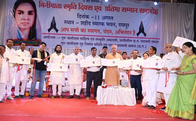 मिनीमाता ने अपना पूरा जीवन मानव सेवा के लिए समर्पित कर दिया: भूपेश बघेल