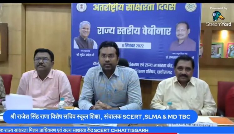 अंतर्राष्ट्रीय साक्षरता दिवस पर आयोजित वेबीनार में 7000 लोग ने शिरकत की प्रदेश में अब न्यू इंडिया लिटरेसी प्रोग्राम - भूपेश बघेल