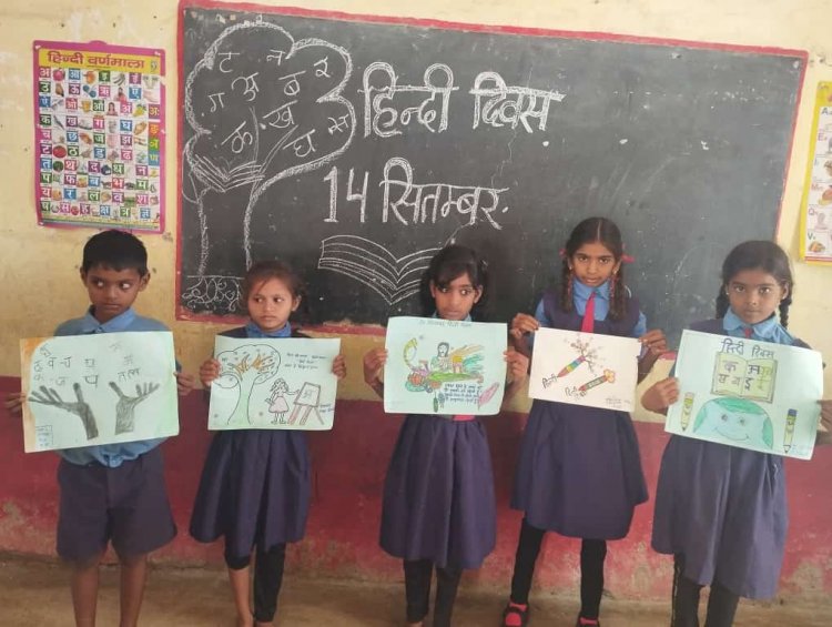 हिंदी दिवस के अवसर पर शासकीय प्राथमिक शाला पौसरी मैं विभिन्न प्रतियोगिता का आयोजन