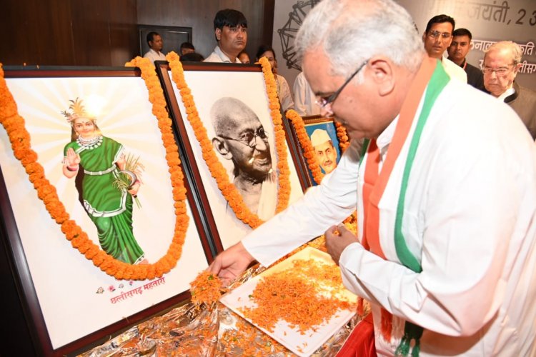 मुख्यमंत्री भूपेश बघेल गांधी जयंती के अवसर पर शहीद स्मारक भवन में आयोजित कार्यक्रम में पहुंचे