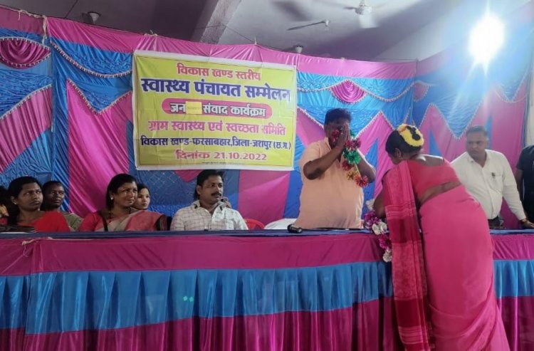 महिला शक्ति है, उनका सम्मान होना चाहिए:-यू. डी. मिंज फरसाबाहर में स्वास्थ्य पंचायत सम्मेलन एवम जन संवाद कार्यक्रम शामिल हुए संसदीय सचिव