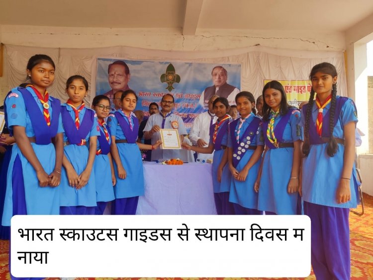 7 नवम्बर स्काउट गाइड स्थापना दिवस के अवसर पर भरत देवांगन शासकीय उच्चतर माध्यमिक विद्यालय खरोरा के स्काउट गाइड, रेंजर को प्रमाणपत्र वितरण कर सम्मानित किया गया