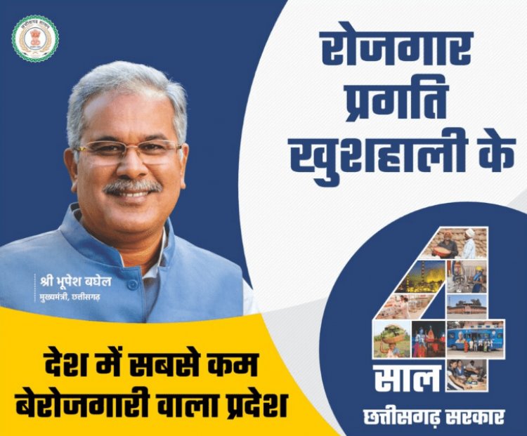 प्रदेश में 17 दिसंबर को मनाया जाएगा छत्तीसगढ़ गौरव दिवस