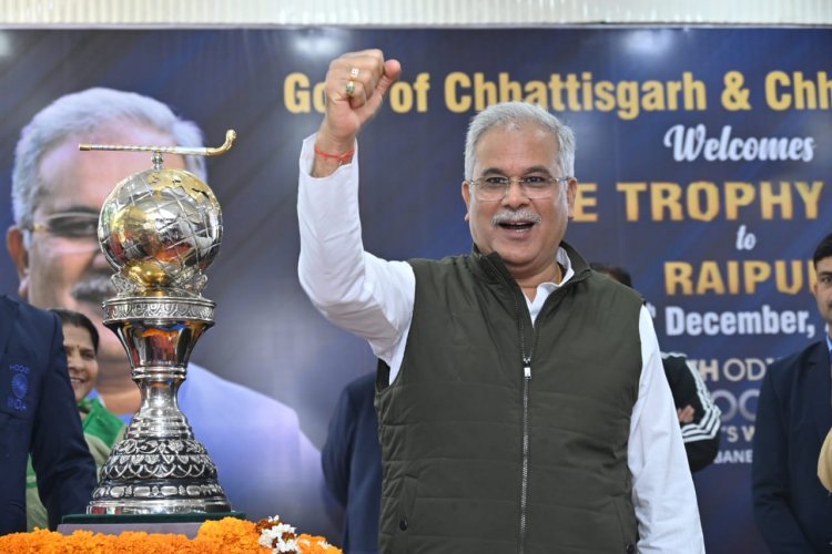 चक दे इंडिया के नारे के साथ मुख्यमंत्री भूपेश बघेल ने उठाई हाकी विश्वकप की ट्राफी