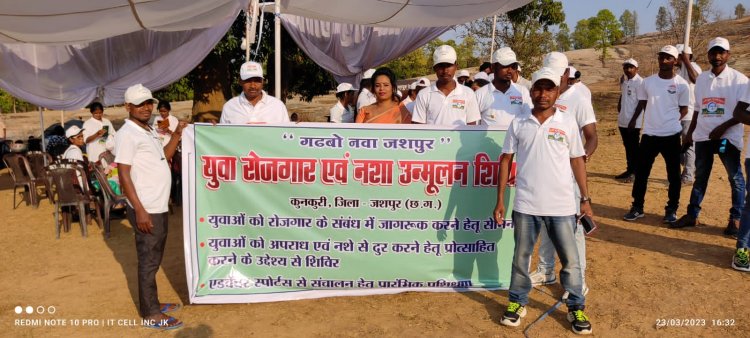 छः दिवसीय युवा रोजगार एवं नशा उन्मूलन शिविर का हुआ समापन एडवेंचर स्पोर्ट्स की गतिविधियों को मिलेगी नई दिशा