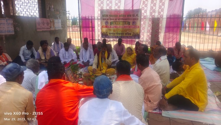 हड़ताल : नवरात्र दुर्गा अष्टमी के दिन छतीसगढ़ सरकार के सदबुद्धि के लिए पंचायत सचिव संघ ने किया पूजा अर्चना एवं हवन