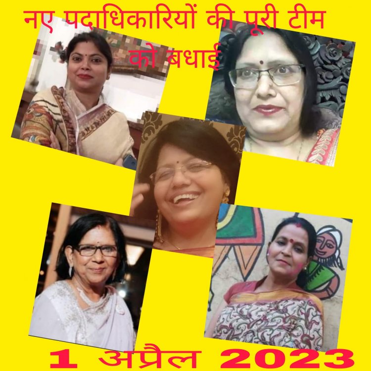 अंतरराष्ट्रीय विश्व मैत्री मंच की छत्तीसगढ़ इकाई का गठन