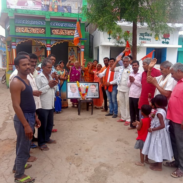 आज भारतीय जनता पार्टी स्थापना दिवस छड़िया बूथ पर मनाया गया।
