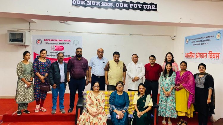 चंदूलाल चंद्राकर स्मृति शासकीय चिकित्सा महाविद्यालय एवं सम्बद्ध अस्पताल में स्तन पान को बढ़ावा देने एक विशेष कार्यक्रम आयोजित किया गया