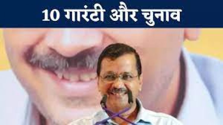 संविदा कर्मचारी किये जायेंगे नियमित.. ख़त्म होगी ठेका प्रथा.. शहीदों के परिजनों को 1 करोड़ रुपये भी..