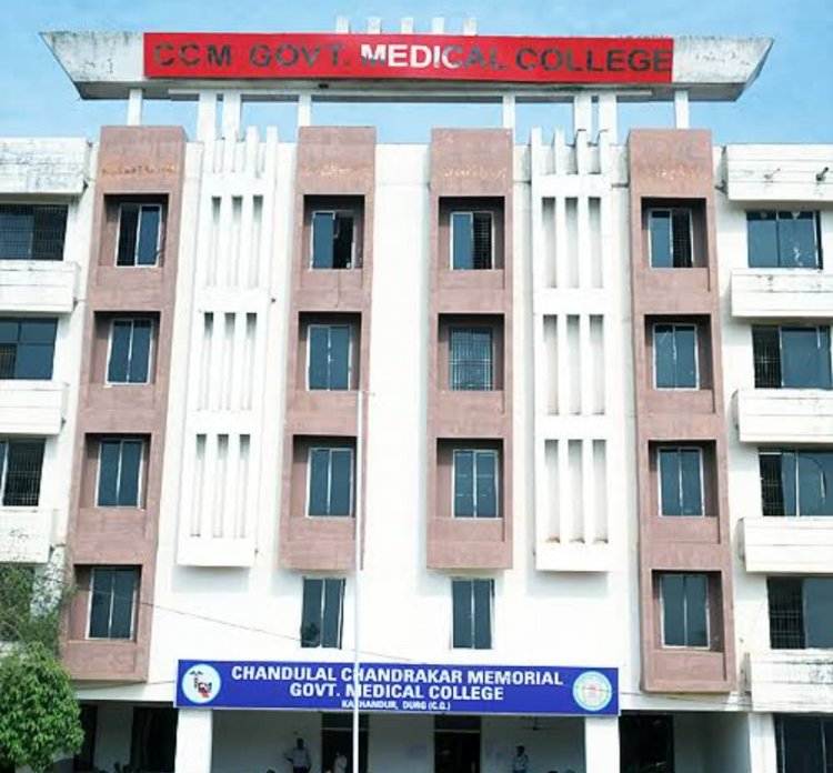 प्रमुख चिकित्सा महाविद्यालय चंदूलाल चंद्राकर स्मृति शासकीय चिकित्सा महाविद्यालय एवं सम्बद्ध अस्पताल में देह दान को बढ़ावा देने के उद्देश्य से अपना दूरभाष नम्बर 94790 02004 जारी किया