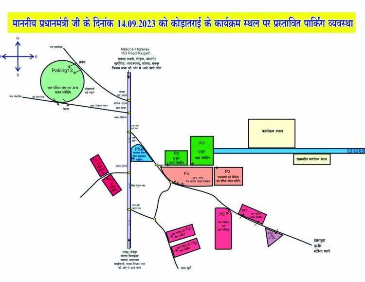 प्रधानमंत्री मोदी का छत्तीसगढ़ दौरा कल, ट्रैफिक पुलिस ने जारी की एडवायजरी