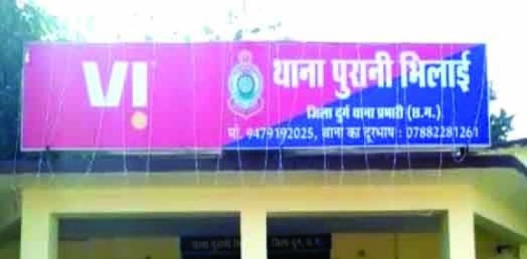 दुर्ग जिले में 3 साल की बच्ची से रेप, पिता के दोस्त ने किया गंदा काम, आरोपी की तलाश में जुटी पुलिस