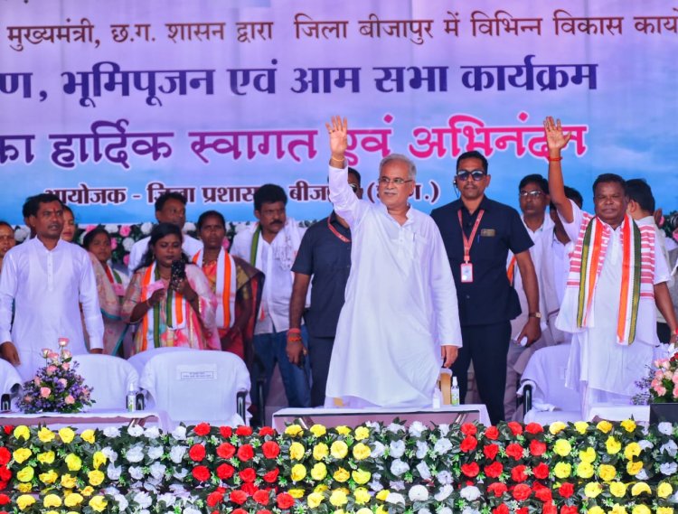 जिन स्कूलों से गोलियों की आवाज आती थीं, वहाँ अब बच्चे गा रहे पोयम - मुख्यमंत्री बघेल