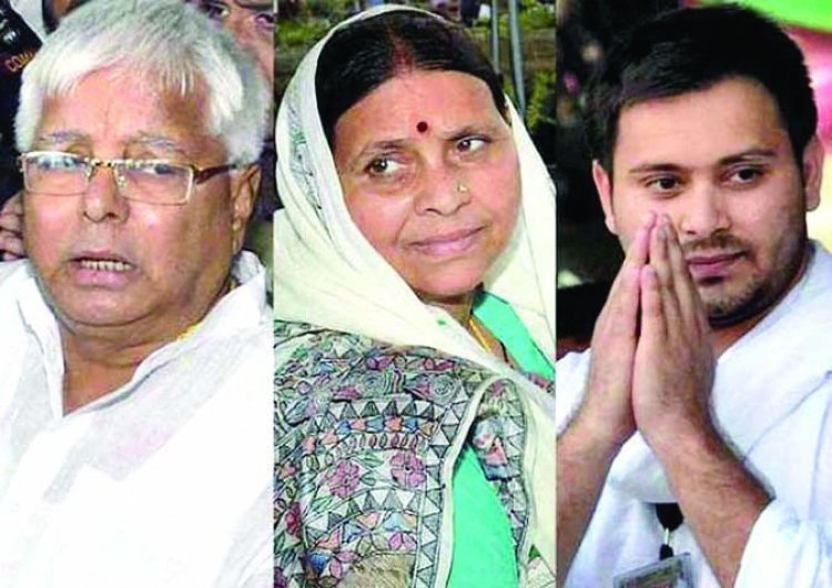 नौकरी के बदले जमीन घोटाले मामले में लालू-राबड़ी और तेजस्वी यादव को कोर्ट ने दी जमानत