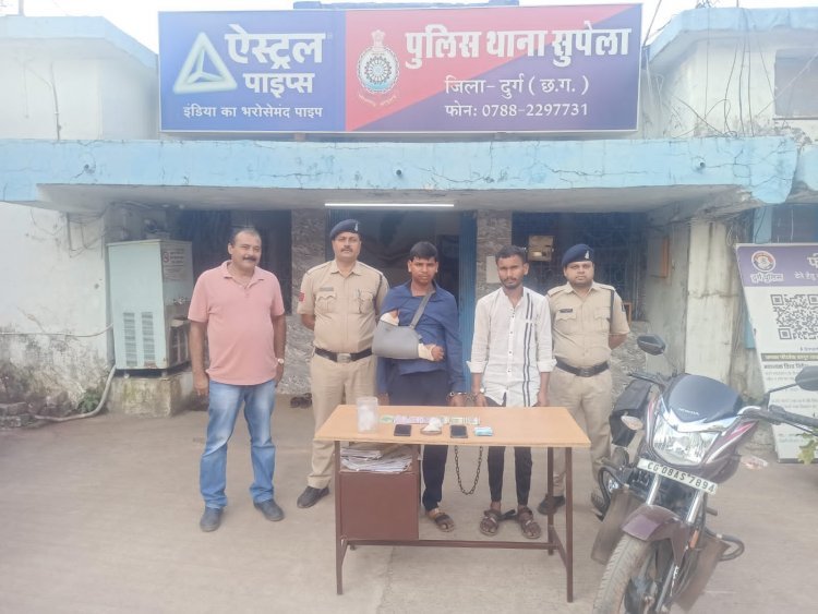 भिलाई में 1.40 लाख रुपए की 128 पुड़िया ब्राउन शुगर बरामद, 2 गिरफ्तार