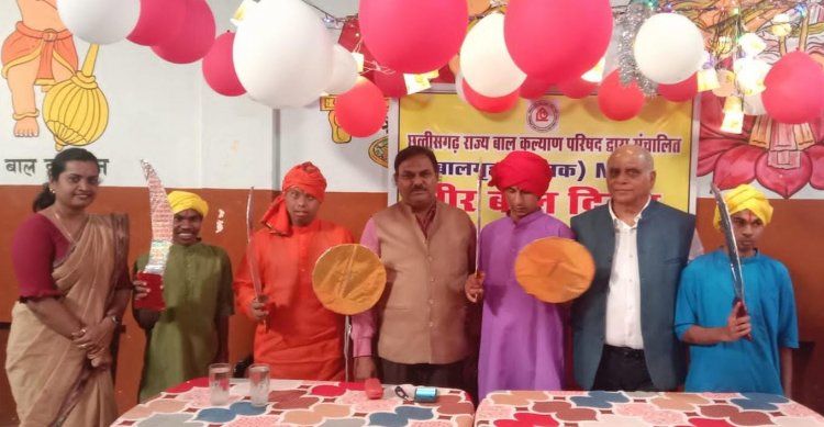 छत्तीसगढ़ राज्य बाल कल्याण परिषद द्वारा वीर बाल दिवस मनाया गया