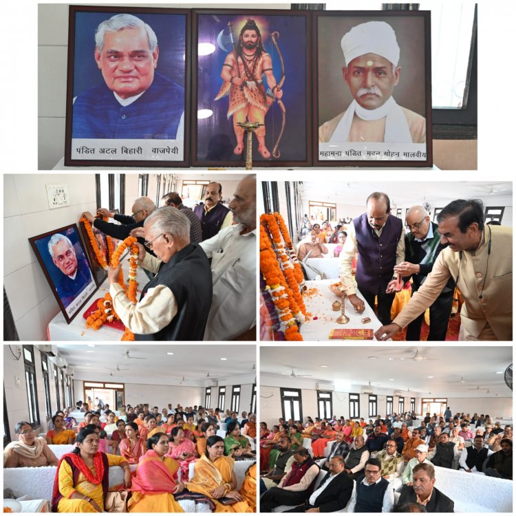 छत्तीसगढ़ के निर्माता पं. अटल बिहारी बाजपेयी जी एवं महामना पंडित मदन मोहन मालवीय की जयंती छत्तीसगढ़ प्रदेश कान्यकुब्ज ब्राह्मण महासभा एवं कान्यकुब्ज ब्राह्मण समाज रायपुर के संयुक्त तत्वाधान में मनाई गई