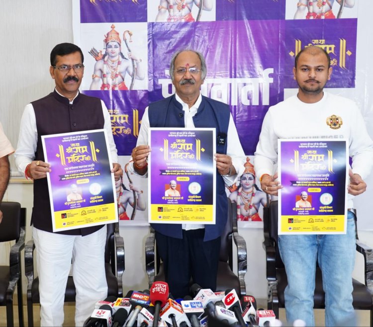 रामलला के ननिहाल में पहली बार सुनें और देखें श्री राम मंदिर के 500 वर्षों का इतिहास ‘गाथा श्रीराम मंदिर की’ बृजमोहन अग्रवाल ने कार्यक्रम के पोस्टर का विमोचन किया