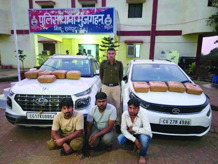 रायपुर में पकड़ाया लाखों का गांजा, 5 गिरफ्तार