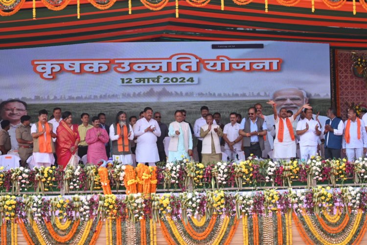 मुख्यमंत्री श्री विष्णुदेव साय ने कृषक उन्नति योजना खरीफ के तहत छत्तीसगढ़ के 24 लाख 72 हजार से अधिक किसानो को 13 हजार 320 करोड़ रूपये आदान सहायता राशि का किसानों के बैंक खाते में किया अंतरण