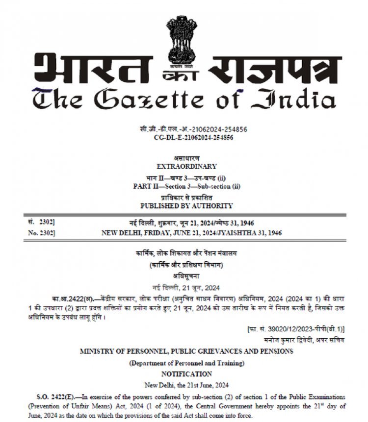 देश-विदेश अब नकलची छात्रों पर होगा बड़ा एक्शन, पेपर लीक पर 10 साल की कैद और एक करोड़ तक के लगेगा जुर्माना