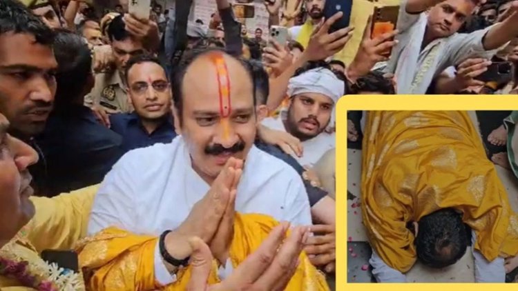 पं प्रदीप मिश्रा ने नाक रगड़कर राधा रानी से मांगी माफ़ी...
