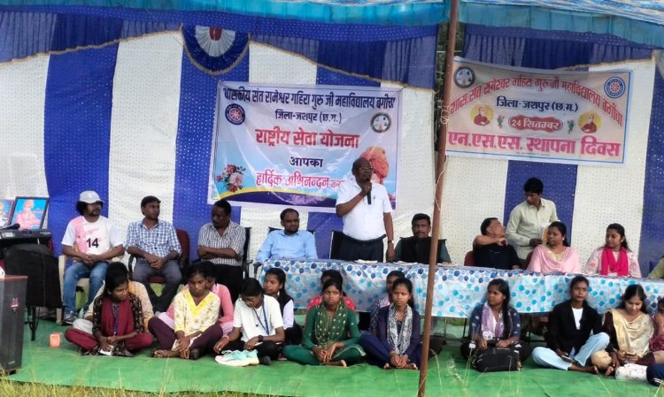 एनएसएस स्थापना दिवस पर सेवा, अनुशासन और खेलभावना का संदेश